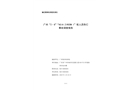 廣州“2·8”“ASIA ZIRCON I”輪人員傷亡事故調(diào)查報(bào)告