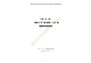 廣州“11·28”“海狐17號(hào)”船與涉漁“三無”船碰撞事故調(diào)查報(bào)告
