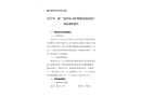 江門“9﹒28”“福興達168”船船員窒息死亡事故調(diào)查報告