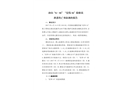 唐山“6·16”“宏偉16”輪船員跌落墜亡事故調(diào)查報告