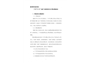 廣州“9·13”“金舫”輪游客落水死亡事故調(diào)查報告