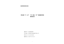 張家港“5·11”“X”輪與“Z”輪碰撞事故調(diào)查報告
