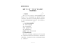 福州“12·26”“中谷16”輪人員傷亡事故調(diào)查報(bào)告