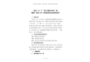 福安“4.7”“閩寧德貨0632”輪觸碰“振浮10”輪鋼纜事故調(diào)查報告