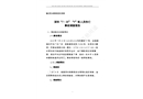 深圳“7·25”“Y”輪人員傷亡事故調(diào)查報(bào)告