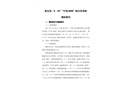 秦皇島“6·29”“中偉008”自沉事故調(diào)查報(bào)告