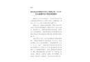 綏化安達(dá)市海納貝爾化工有限公司“12·19”乳化釜爆炸較大事故調(diào)查報告
