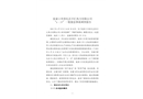 張家口市崇禮區(qū)豐匯熱力有限公司“6.19”一般窒息事故調查報告