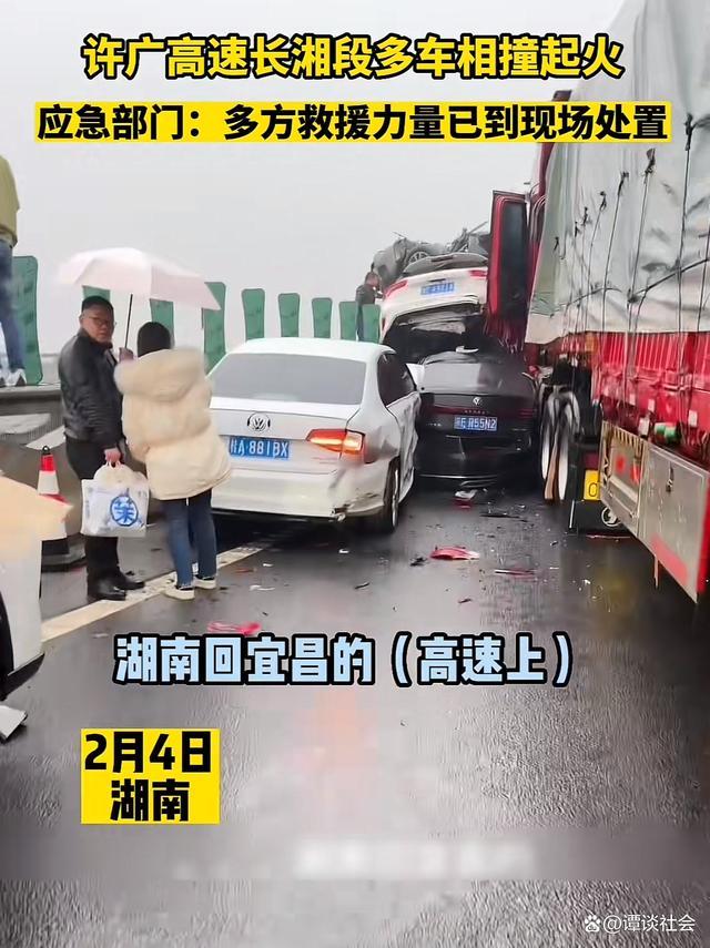 湖南高速多車相撞致16死66傷 現(xiàn)場(chǎng)畫(huà)面曝光一片狼藉