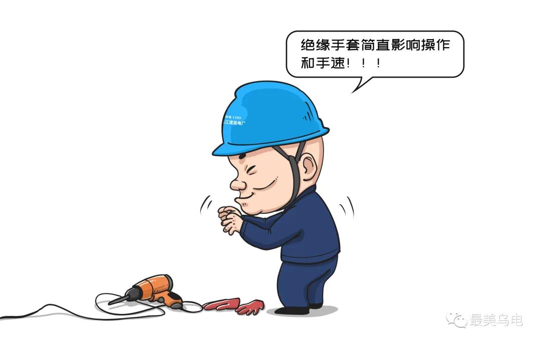 使用電動工具時無防護措施