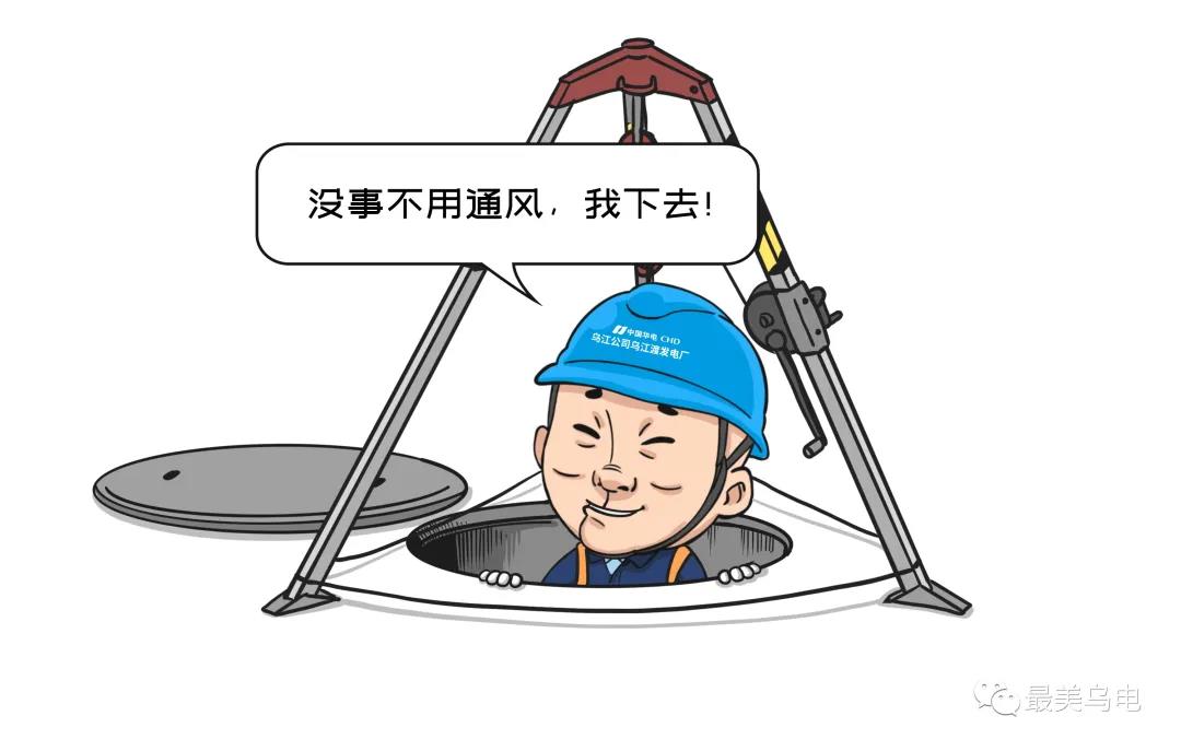 有限空間作業(yè)時，未按規(guī)程規(guī)范執(zhí)行