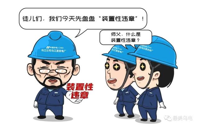 盤一盤裝置性違章