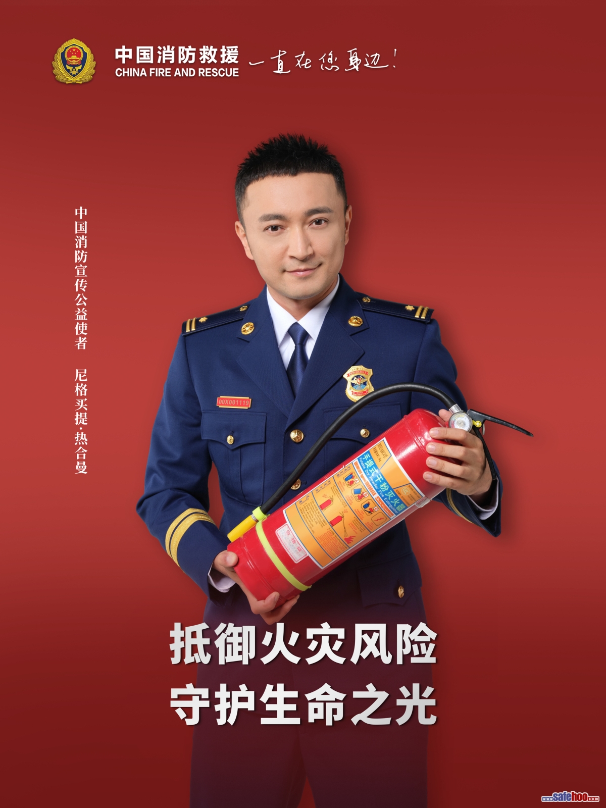 抵御火災(zāi)風(fēng)險(xiǎn) 守護(hù)生命之光