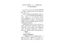 龍崗區(qū)吉華街道“3·5”一般道路交通死亡事故調(diào)查報告