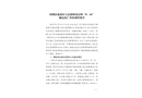 深圳市龍崗區(qū)大富源休閑會所“8·24”觸電死亡事故調(diào)查報告