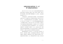 深圳市龍崗區(qū)南灣街道“8·22”燃?xì)庑孤┦鹿收{(diào)查報告