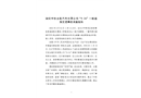 湖南中創(chuàng)出租汽車有限公司“9.24”一般道路交通事故調(diào)查報告