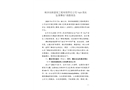株洲尚新建筑工程有限責(zé)任公司“6.9”高處墜落事故調(diào)查報(bào)告