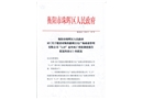 衡陽酃湖萬達(dá)廣場商業(yè)管理有限公司“2.25”意外死亡事故調(diào)查報告