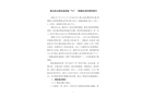 衡山縣宏源家庭農(nóng)場“7.1”一般觸電事故調(diào)查報告