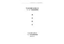 平江縣巨源礦業(yè)有限公司＂4.21＂高處墜落事故調(diào)查報(bào)告