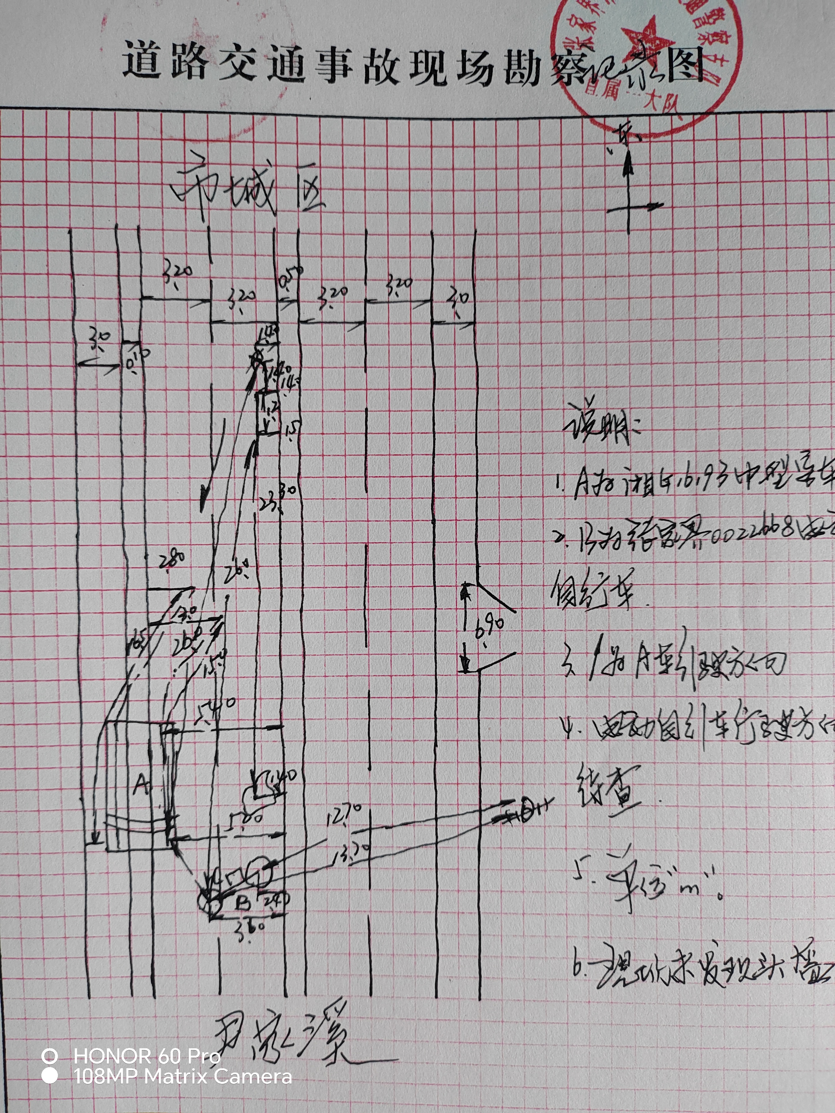 大庸橋街道辦事處“7·7”一般道路運(yùn)輸事故調(diào)查報(bào)告
