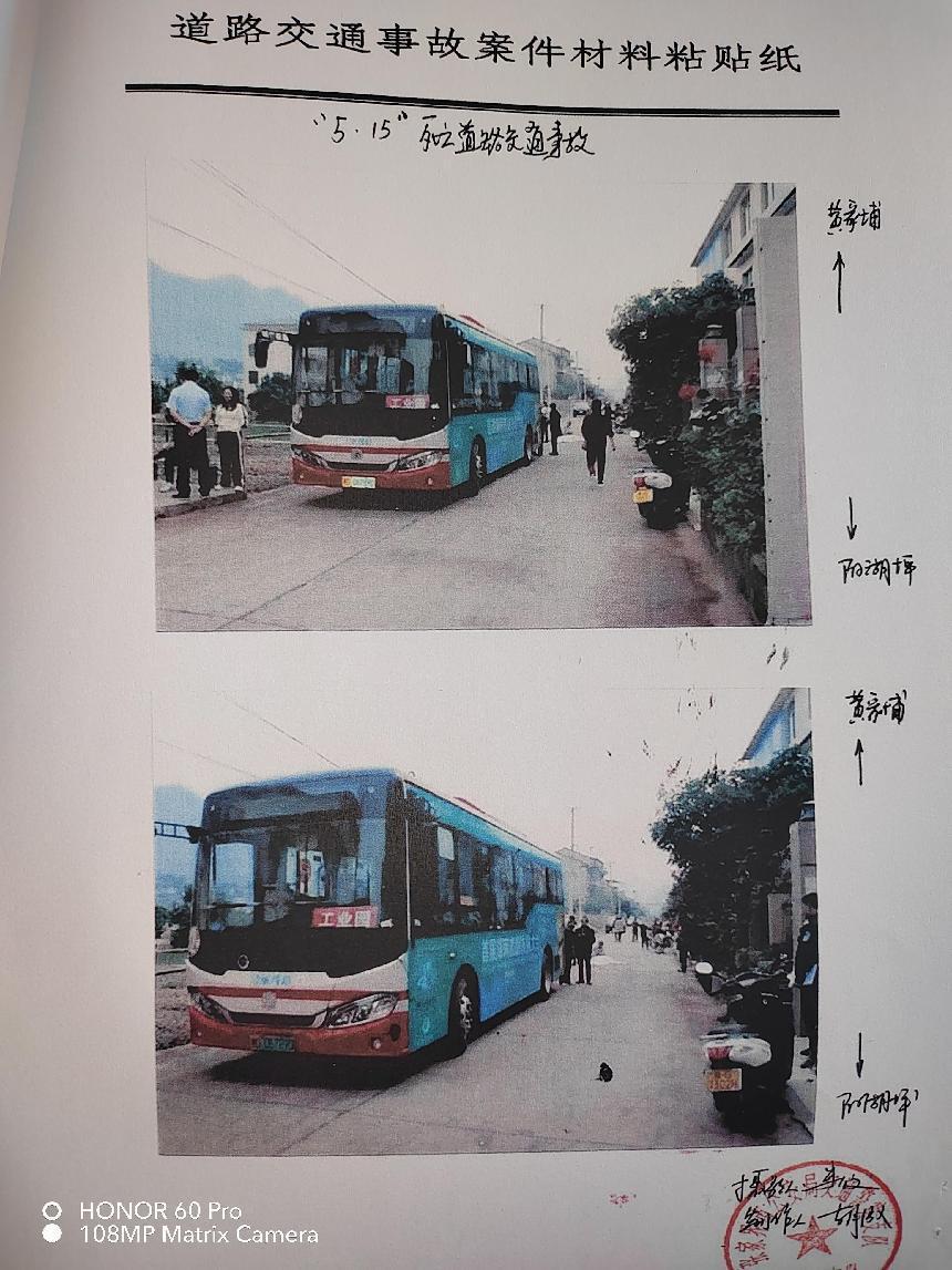 永定區(qū)陽湖坪街道辦事處"5·15"一般道路運(yùn)輸事故調(diào)查報(bào)告