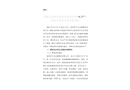 張家界萬眾運(yùn)輸服務(wù)有限公司“4·27”一般道路運(yùn)輸事故調(diào)查報(bào)告