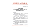 慈利縣零陽(yáng)鎮(zhèn)一鳴雅居小區(qū)“12·14”火災(zāi)事故調(diào)查報(bào)告