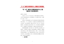 07·02中洲濱海商業(yè)中心2棟觸電死亡事故調(diào)查報(bào)告