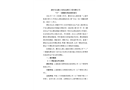 靜安寶山路上海海志建設(shè)工程有限公司“7.1”一般觸電事故調(diào)查報(bào)告