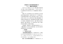 靜安靜安寺上海良鶯建筑裝潢有限公司“9.9”一般觸電事故調(diào)查報(bào)告