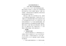 上海美幸物業(yè)管理有限公司“6.28”物體打擊重傷事故調(diào)查報(bào)告