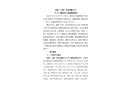 信彤（上海）實(shí)業(yè)有限公司“8.15”觸電死亡事故調(diào)查報(bào)告