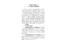 上海填億實(shí)業(yè)有限公司“7.6”觸電死亡事故調(diào)查報(bào)告