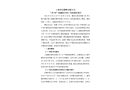上海暮客酒吧有限公司“10.04”機(jī)械傷害死亡事故調(diào)查報(bào)告