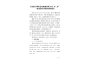 上海徐匯摯有建筑機械有限公司“4·26”一般高處墜落事故調(diào)查報告