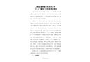 上海檢通管道安裝有限公司“9?1”觸電一般事故調(diào)查報告
