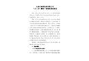 上海外高橋造船有限公司“10.28”爆炸一般事故調(diào)查報告