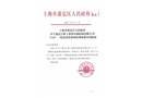 嘉定江橋上海黃屯鋼結(jié)構(gòu)有限公司“3.15”一般高處墜落事故調(diào)查報(bào)告