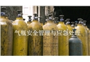 氣瓶使用與應(yīng)急處理重點(diǎn)知識安全培訓(xùn)
