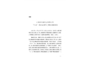 上海圣樂(lè)藏實(shí)業(yè)有限公司11.26高處墜落傷害事故調(diào)查報(bào)告
