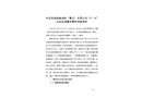 中遠(yuǎn)佐敦船舶涂料（青島）有限公司“9·18”高處墜落重傷事故調(diào)查報(bào)告