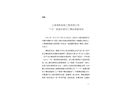 上海海新船舶工程有限公司“1·15”起重傷害死亡事故調(diào)查報(bào)告
