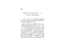 寧波路寶科技實(shí)業(yè)集團(tuán)有限公司“1·5”機(jī)械傷害死亡事故調(diào)查報(bào)告