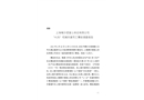 上海橫沙混凝土供應(yīng)有限公司“4·26”機(jī)械傷害死亡事故調(diào)查報(bào)告