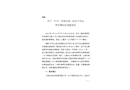 上海永信東洋炭素有限公司“9·19”機(jī)械傷害一般生產(chǎn)安全責(zé)任事故調(diào)查報(bào)告