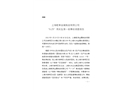 上海乾革金屬制品有限公司“6·29”高處墜落一般事故調(diào)查報(bào)告