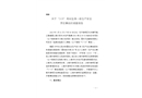 關(guān)于“3·31”高處墜落一般生產(chǎn)安全責任事故的調(diào)查報告