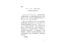 關(guān)于“11·30”一般生產(chǎn)安全責任事故的調(diào)查報告